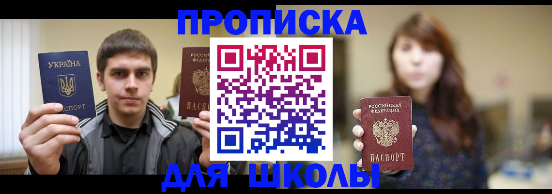 временная регистрация надежно в Белоярске