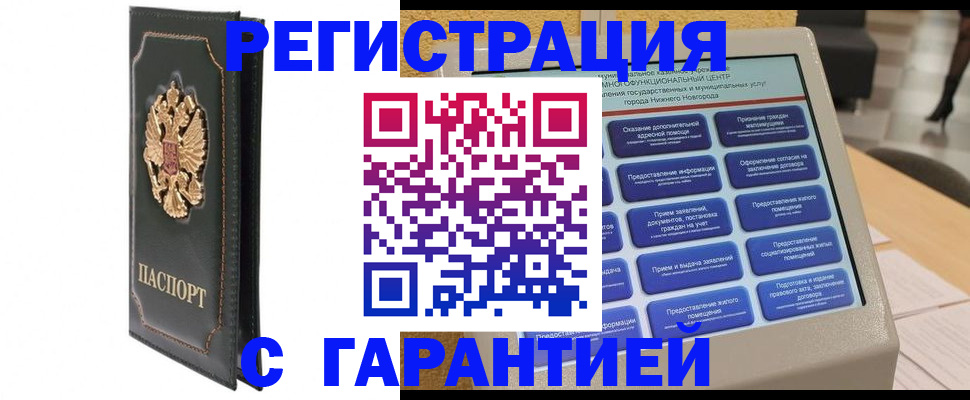 временная регистрация надежно в Белоярске
