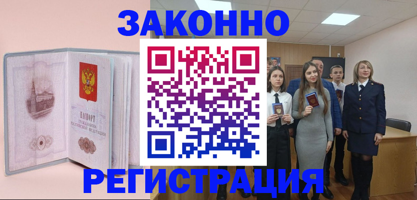 прописка для кредита в Белоярске